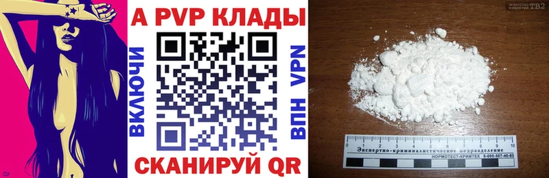 Alpha PVP крисы CK Нолинск