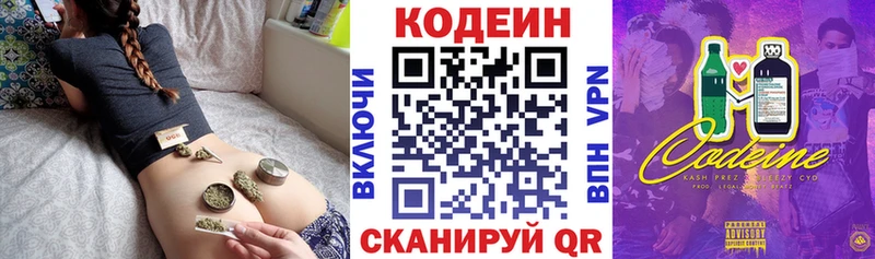 MEGA ТОР  Нолинск  Кодеин Purple Drank 