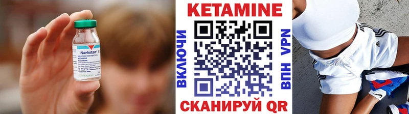 Кетамин VHQ  Нолинск 