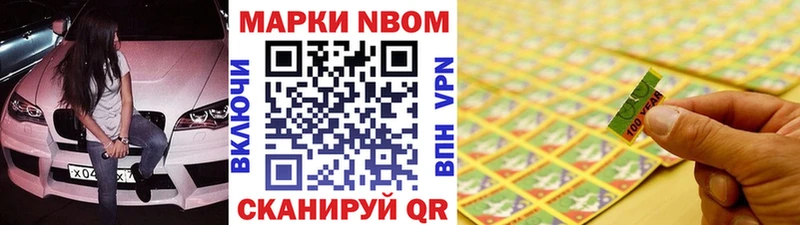 где купить   Нолинск  Марки NBOMe 1500мкг 
